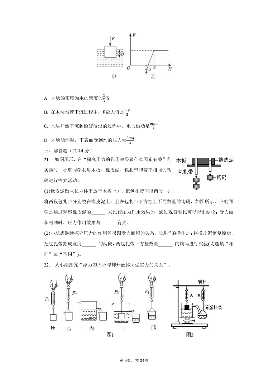 2023-2024学年安徽省合肥五十中新校九年级（上）开学物理试卷（含解析）