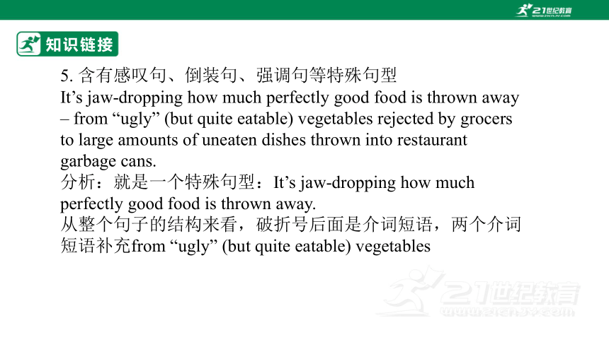 专题十二：长难句与复杂句子分析【2024高分攻略】高考英语二轮专题复习课件