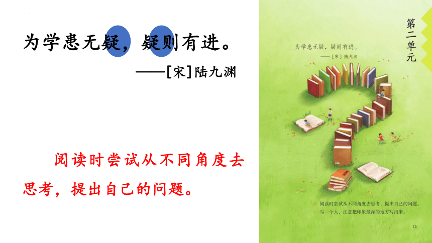 5《一个豆荚里的五粒豆》  课件(共24张PPT)