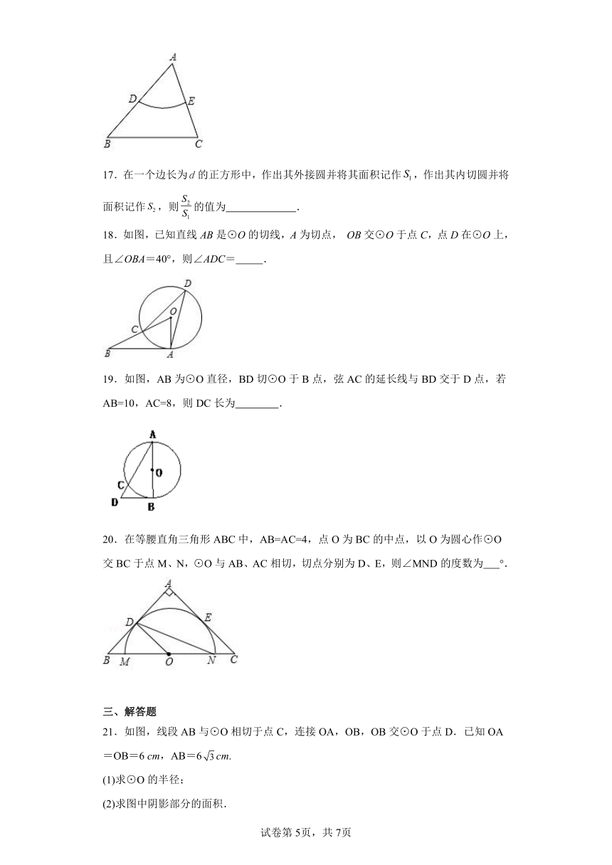 冀教版数学九年级下册 第二十九章直线与圆的位置关系随堂练习-（含答案）