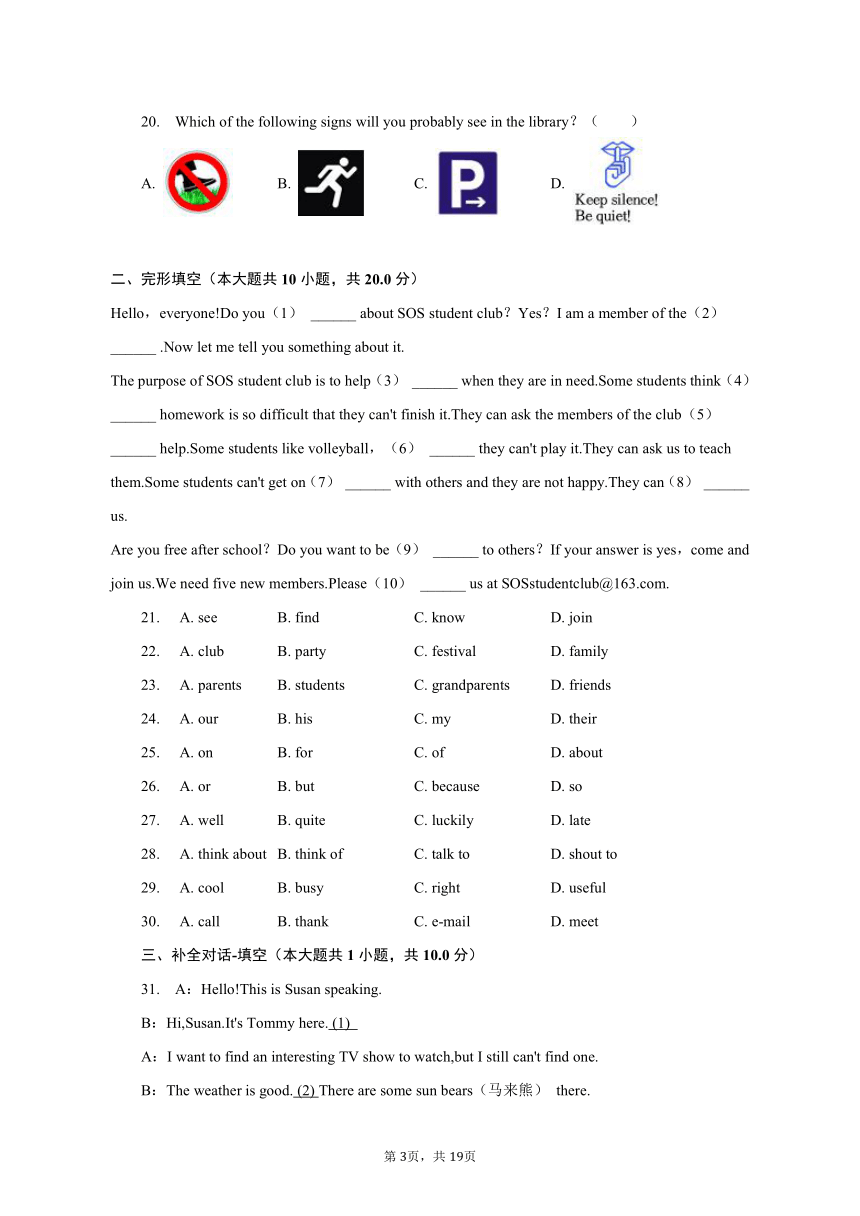 2023-2024学年甘肃省武威市凉州区八年级（上）开学英语试卷（含解析）