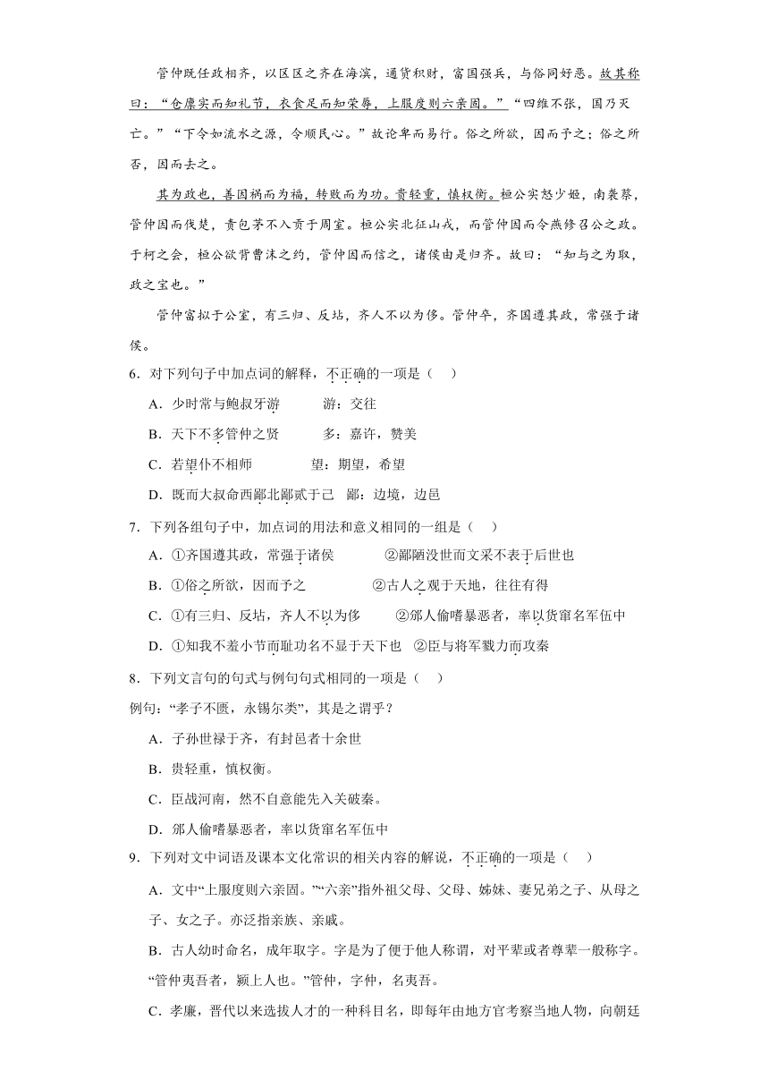 整本书阅读《乡土中国》测试卷（含答案）2023-2024学年统编版高中语文必修上册