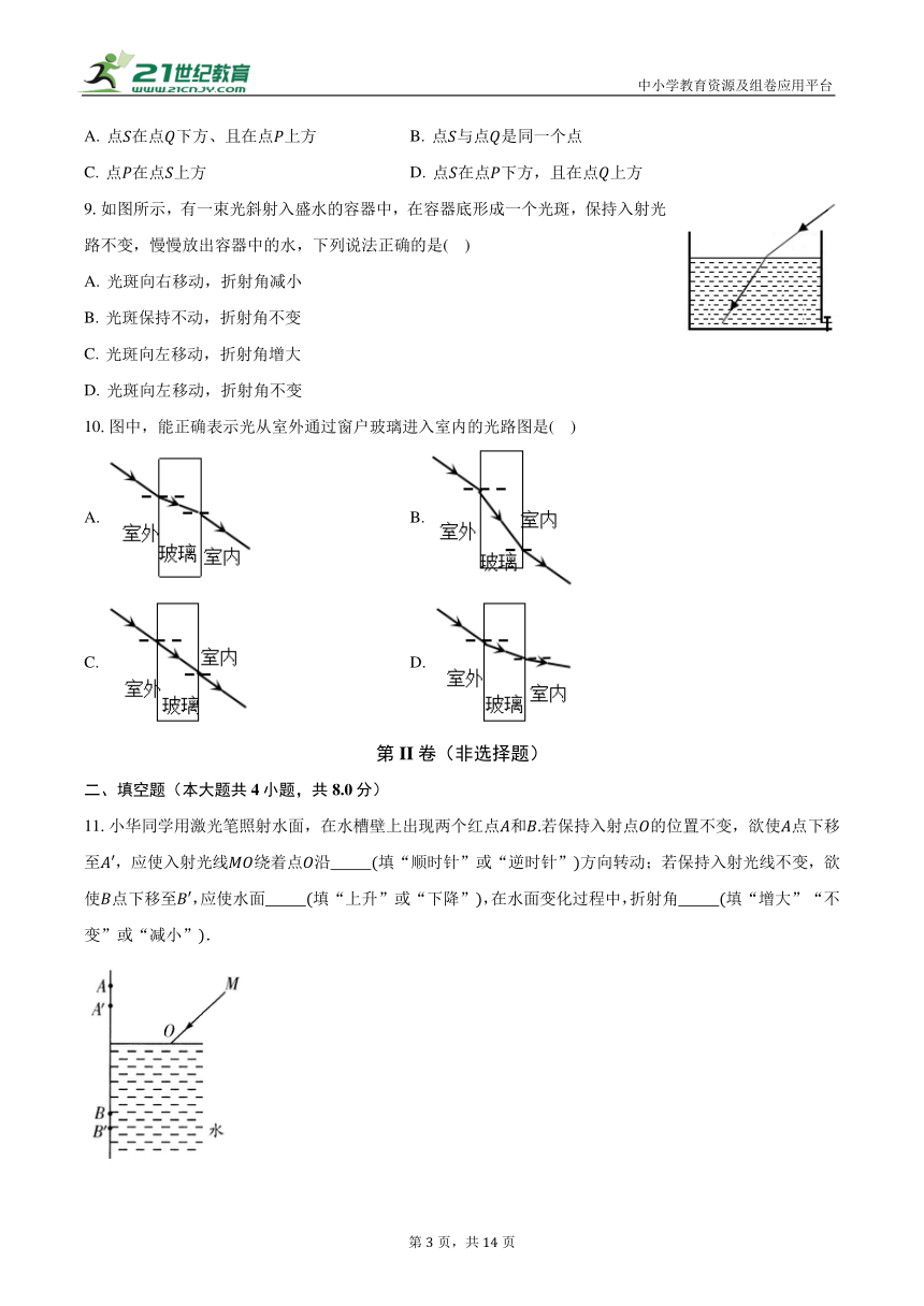 沪科版初中物理八年级上册 第四章 多彩的光 4.3光的折射 同步练习（含答案解析）