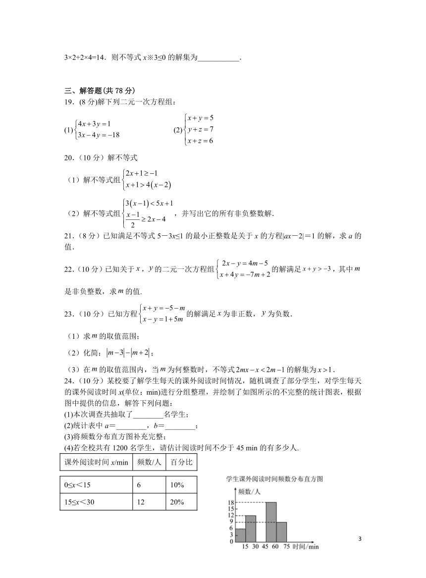 山东省德州市武城县2022-2023学年七年级下学期第三次月考数学试卷（含答案）