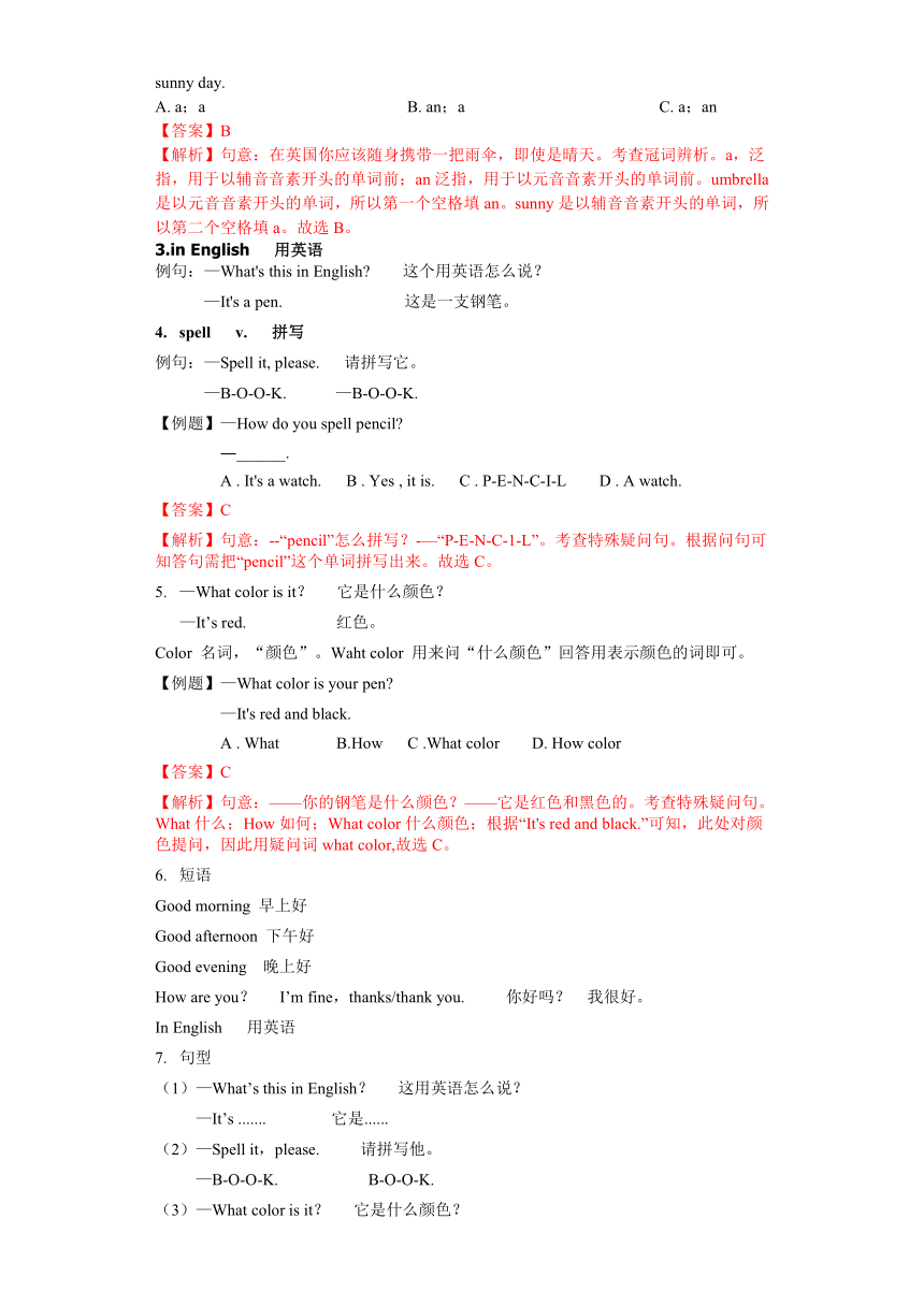 （人教新目标版）Starter Units 1-3知识点精讲精练(含解析）-2022-2023学年英语七年级上册教材知识点精讲精练