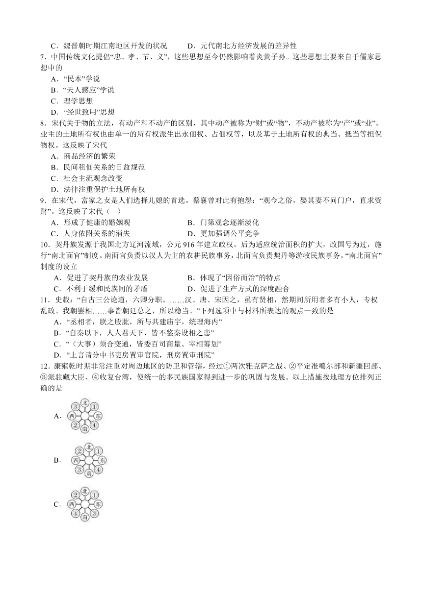 江西省宜春市部分中学2023-2024学年高一上学期期中考试历史试题（含答案）