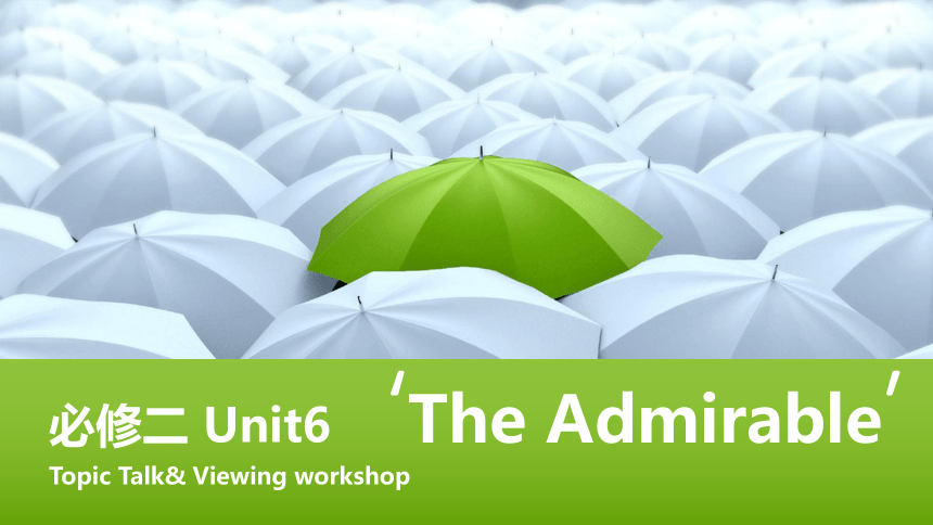 北师大版（2019）必修 第二册Unit 6  The admirable Topic Talk& Viewing workshop课件(共11张PPT)