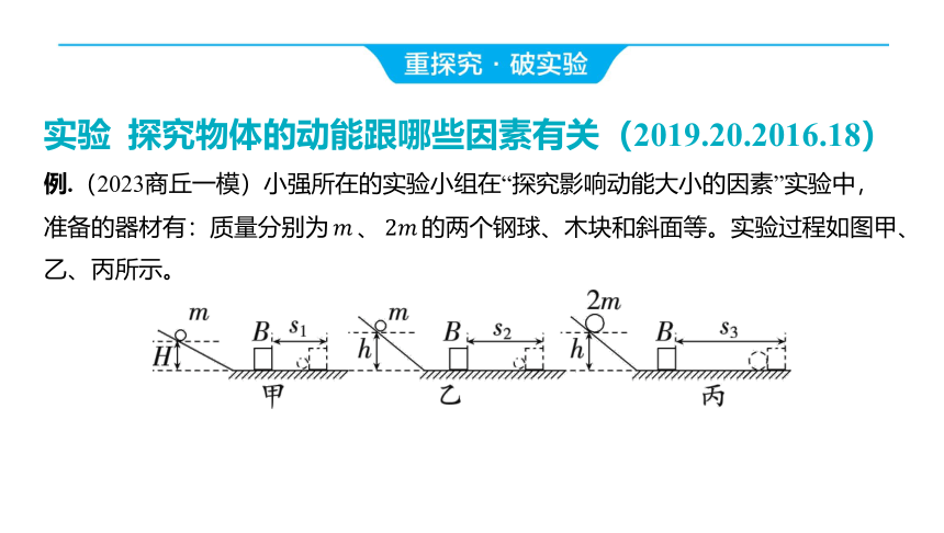 2024河南中考物理一轮复习考点精讲精练第17讲 功和机械能课件（30张PPT)