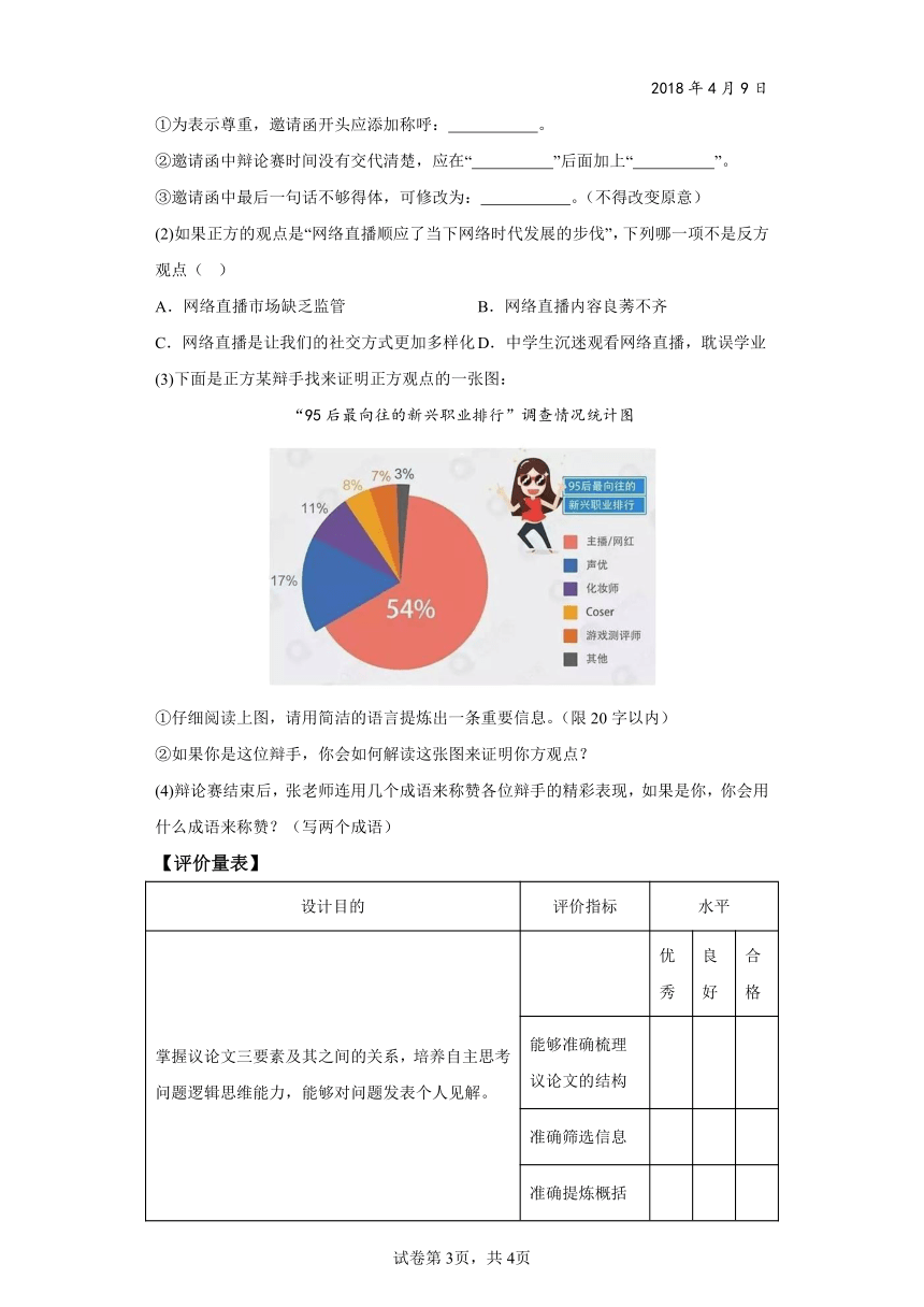 初中语文九年级上册第五单元作业3理解鉴赏（含解析）