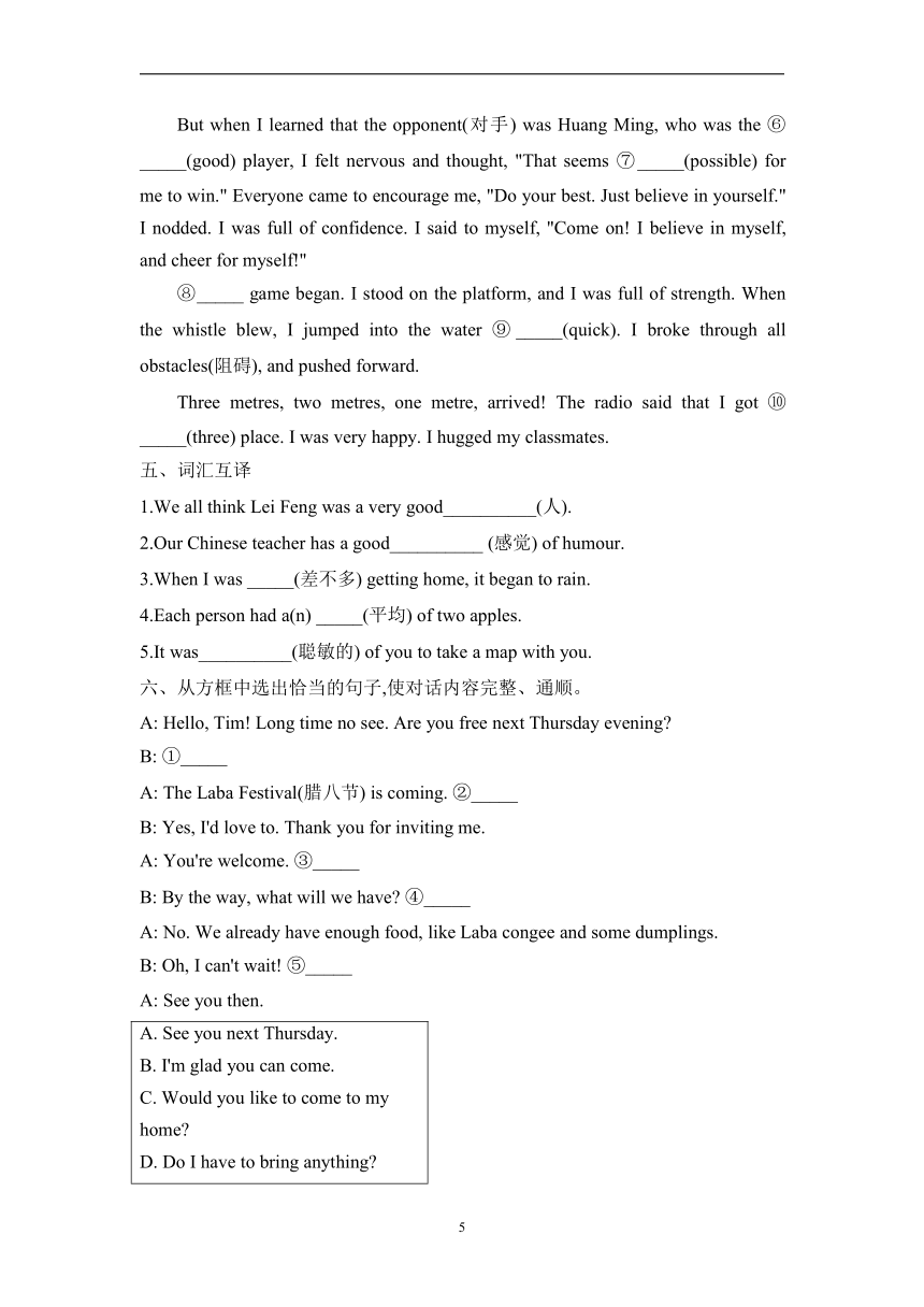 Unit 8 Lesson 44--Lesson 45 2023-2024学年冀教版英语八年级上册周周练（含解析）