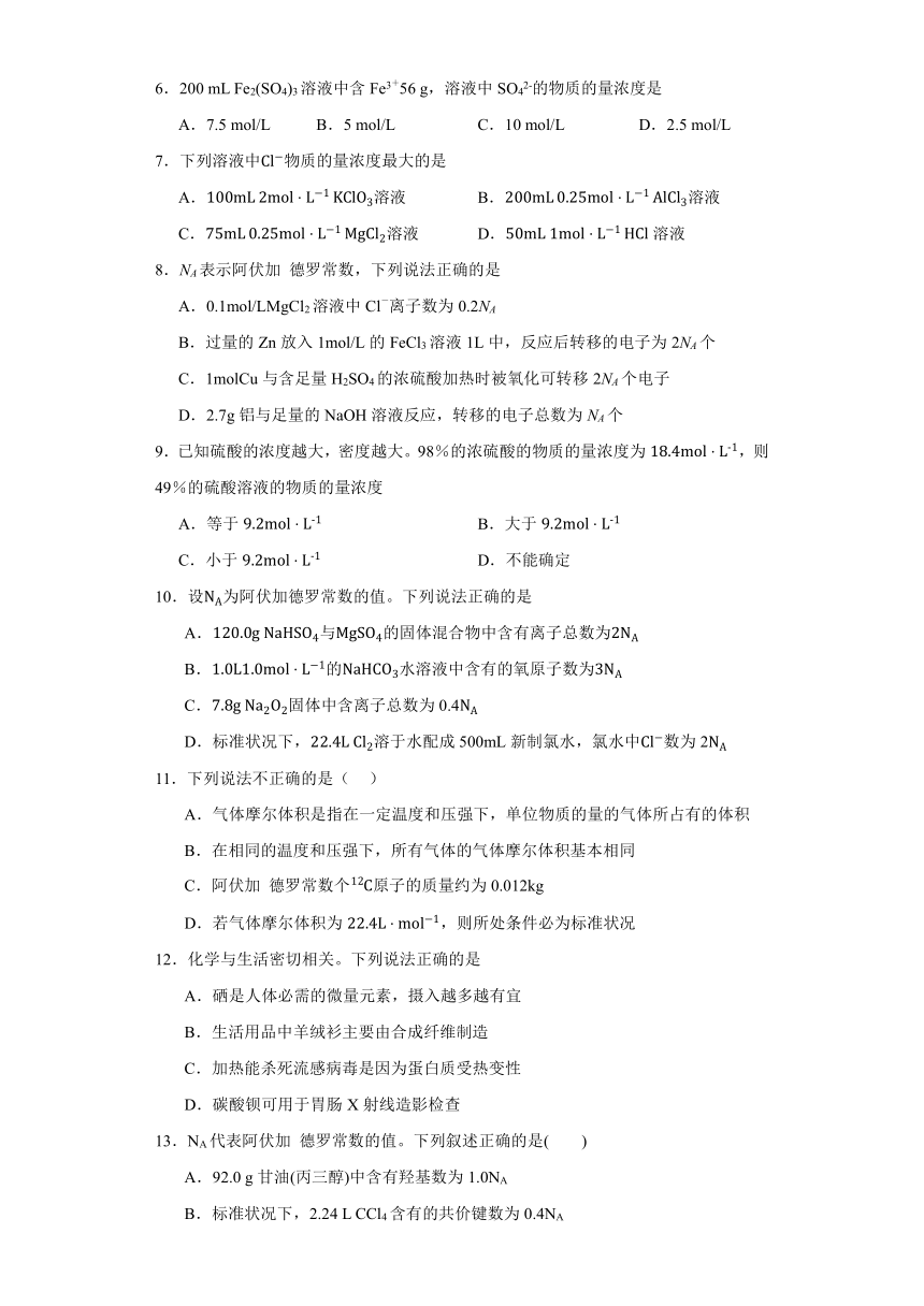 第1章认识化学科学 同步练习 2023-2024学年高一上学期化学鲁科版（2019）必修第一册