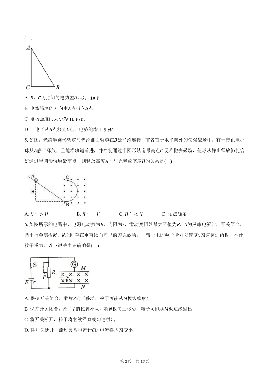 2023-2024学年湖北省武汉市问津教育联合体高二（上）质量检测物理试卷（12月）（含解析）