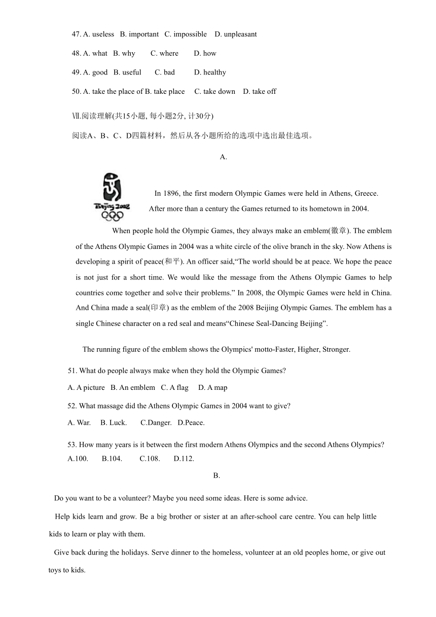 河北省保定市清苑区2022-2023学年八年级下学期7月期末英语试题（无答案）