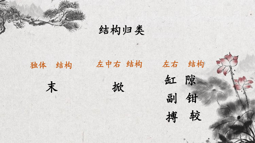 15.《小虾》课件(共21张PPT)