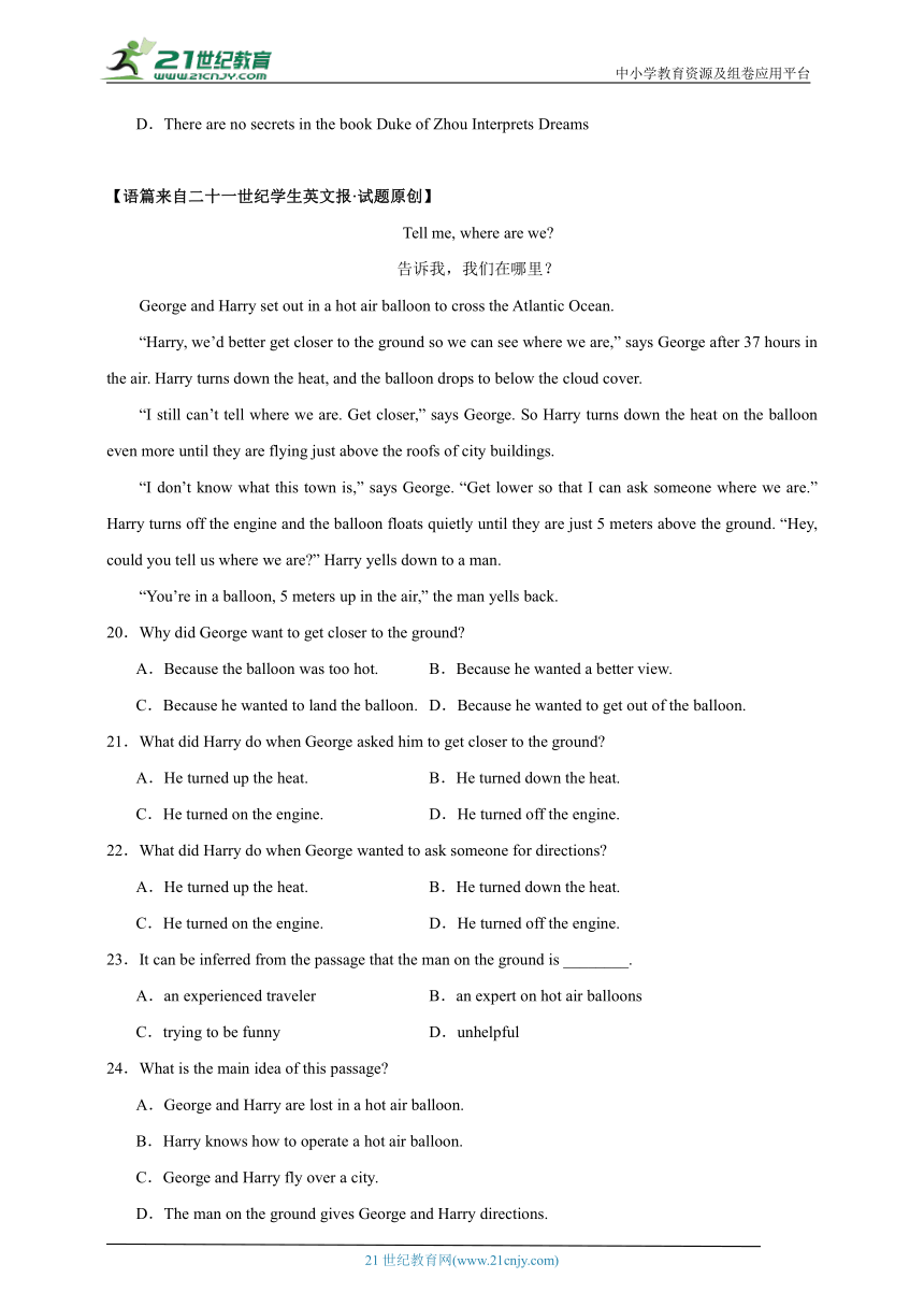 Unit 3 Could you please tell me where the restrooms are_ 阅读理解 专练（含解析）人教新目标(Go for it)版 英语九年级上册