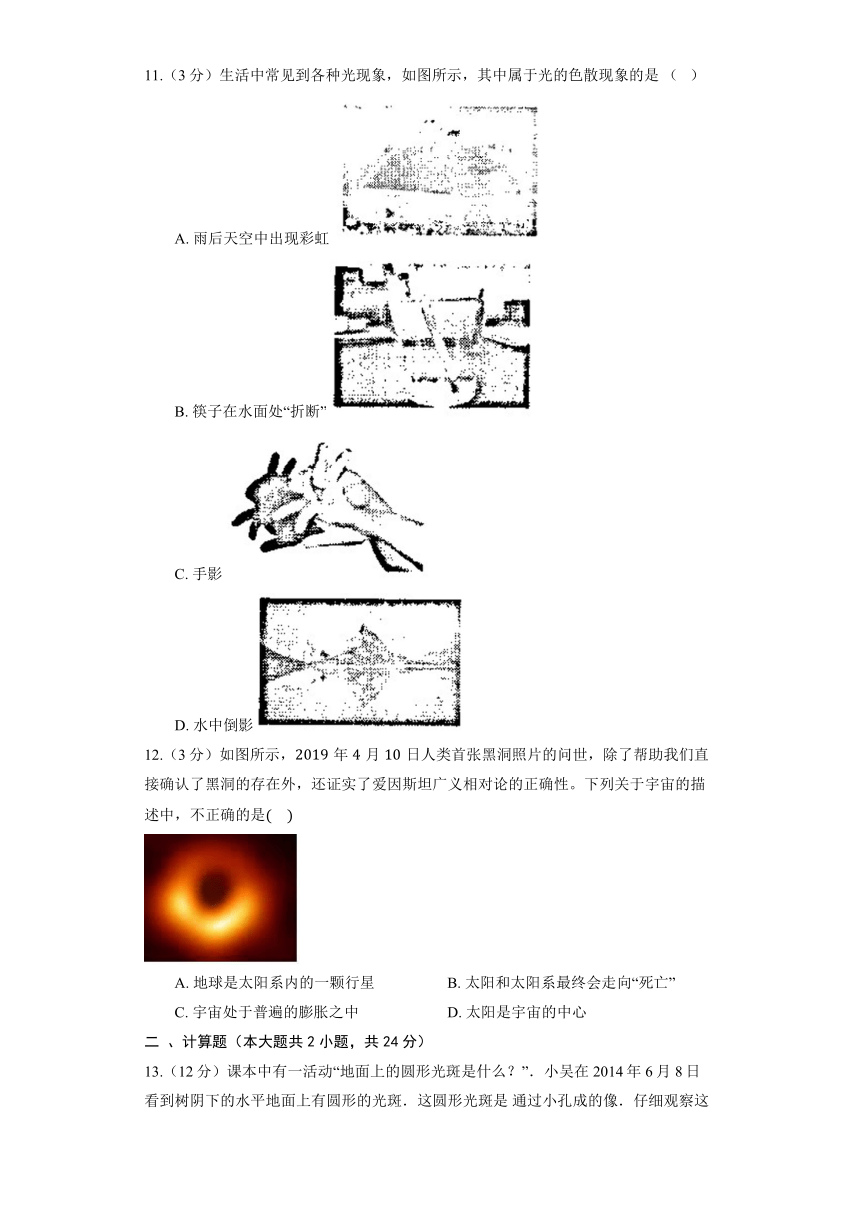 苏科版物理八年级上册《第3章 光现象》巩固提升（含解析）