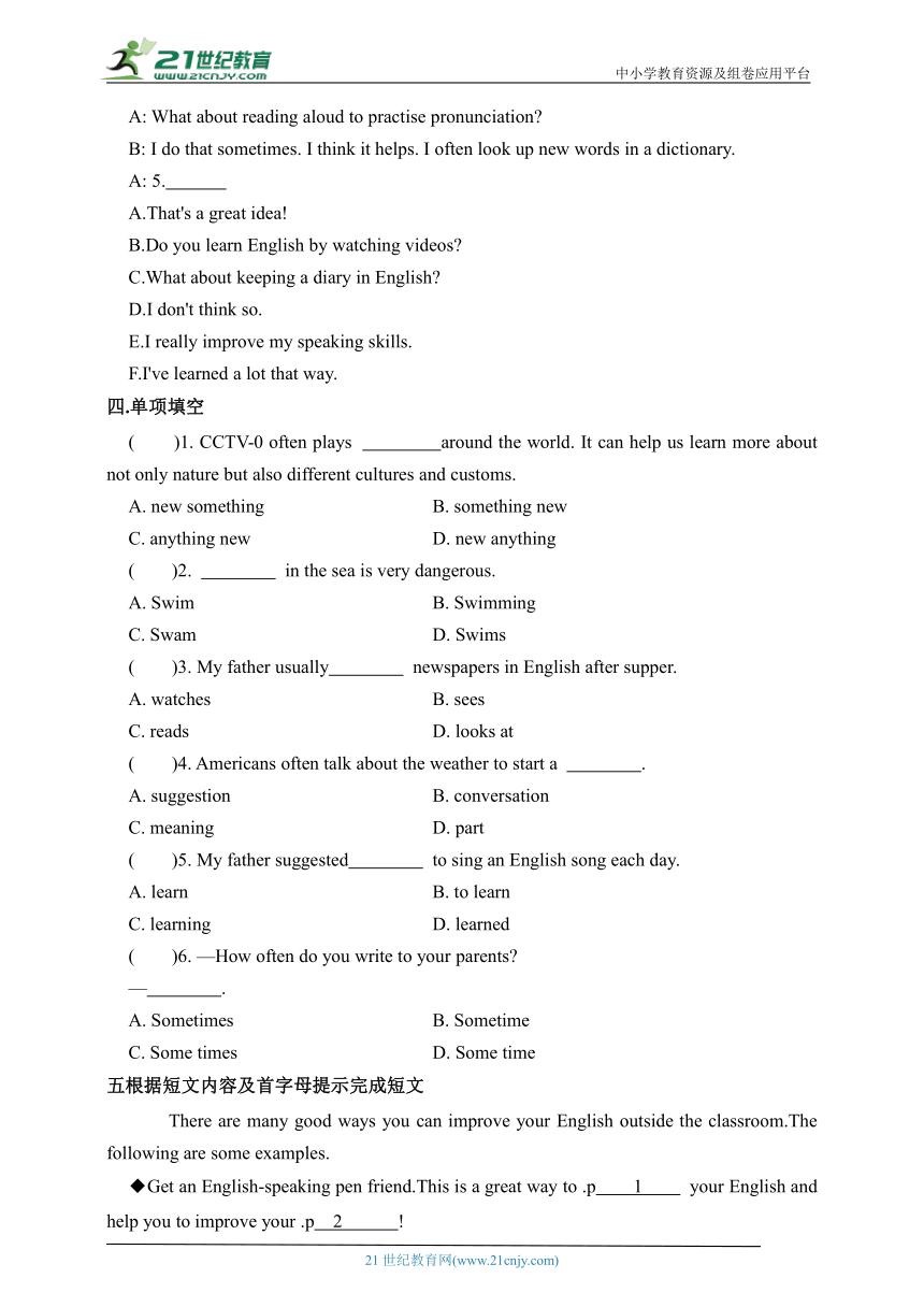 Module 1 How to learn English Unit 1 “双减”同步练习（含答案）（外研版八年级上册）