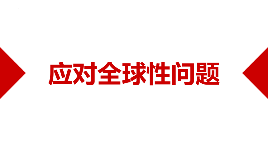 2.2   谋求互利共赢    课件（25张ppt）