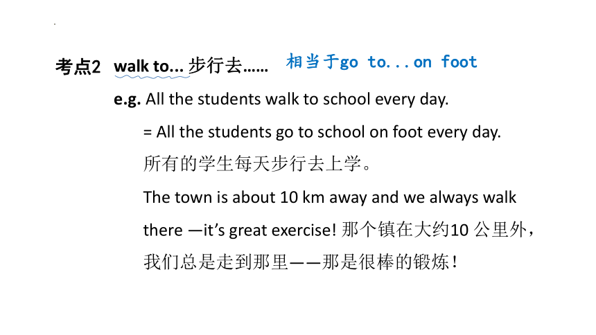 人教新目标Go For It!  七年级下册  Unit 3 How do you get to school? Section A (Grammar Focus-3c)(共34张PPT)