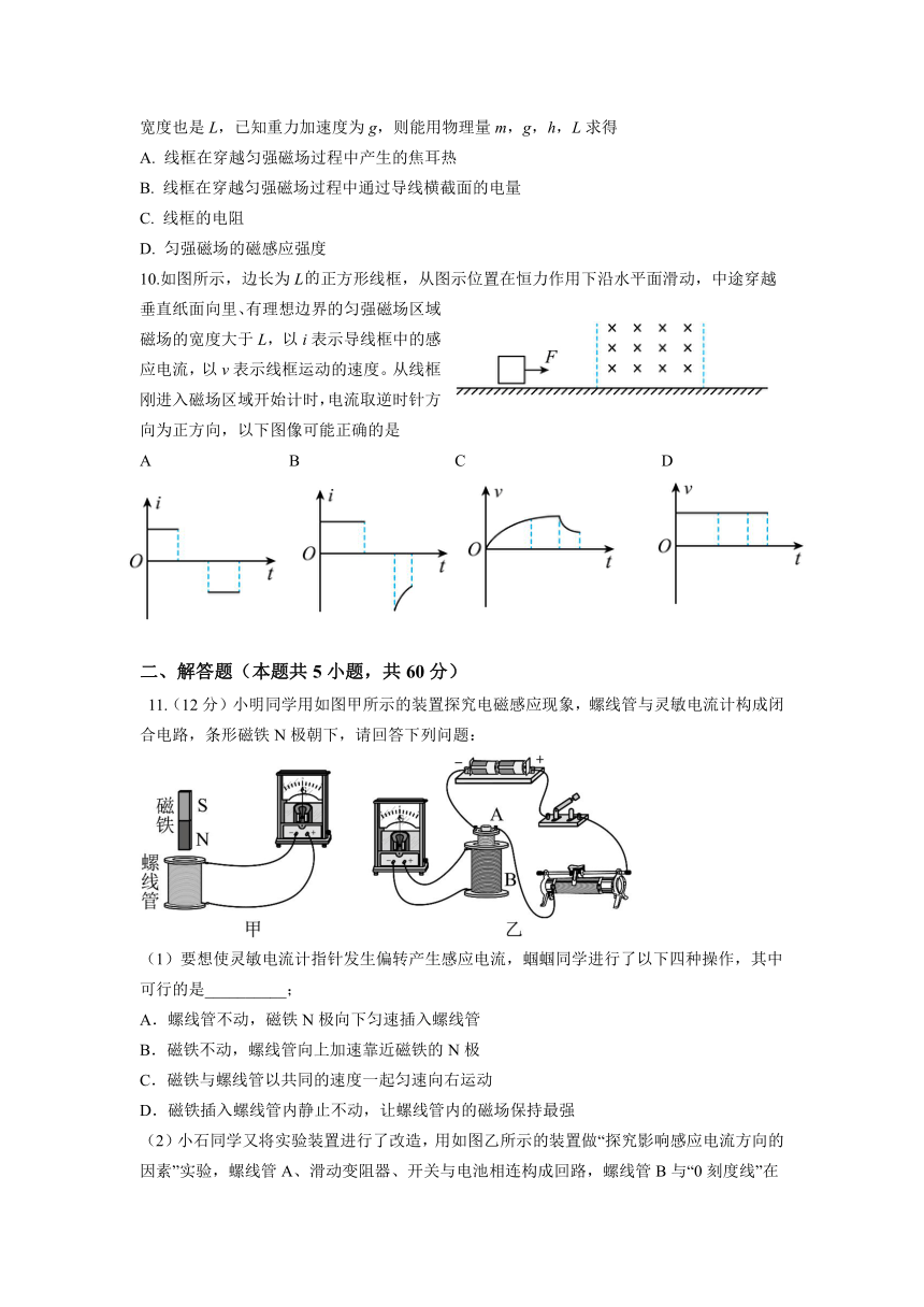 江苏省泰州市靖江名校2023-2024学年高二上学期10月月考物理试题（含答案）