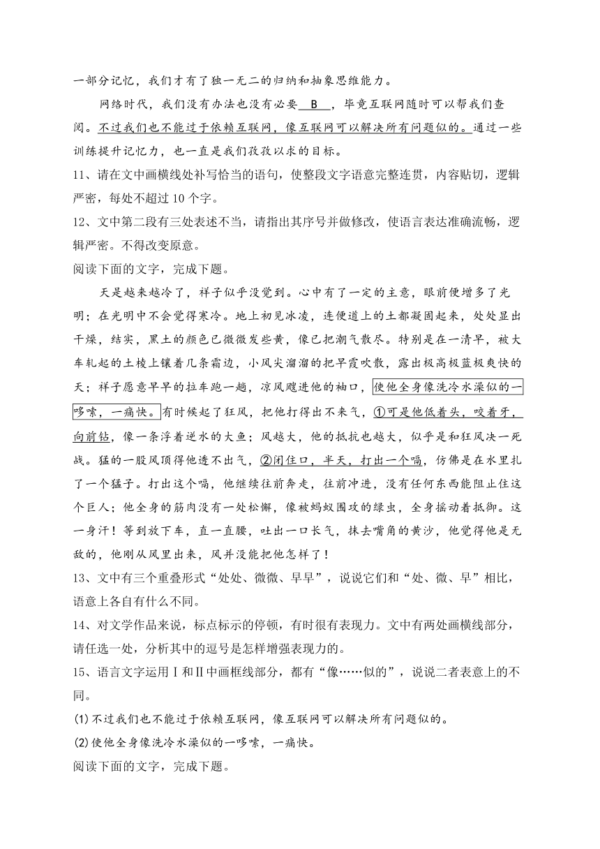 （7）语言文字运用——2023年高考语文真题模拟试题专项汇编（含答案）