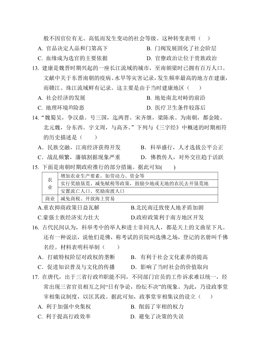 安徽省安庆市怀宁县2023-2024学年高一上学期期中考试历史试题（含答案）