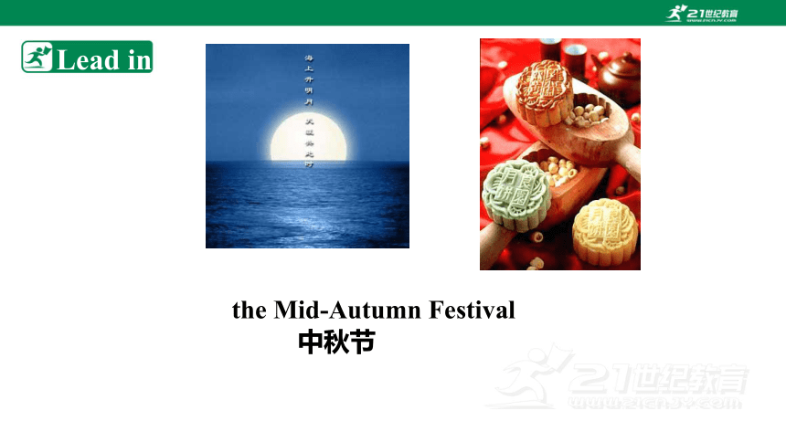 九年级Unit 2 I think that mooncakes are delicious!  Section A 1a-2d 课件