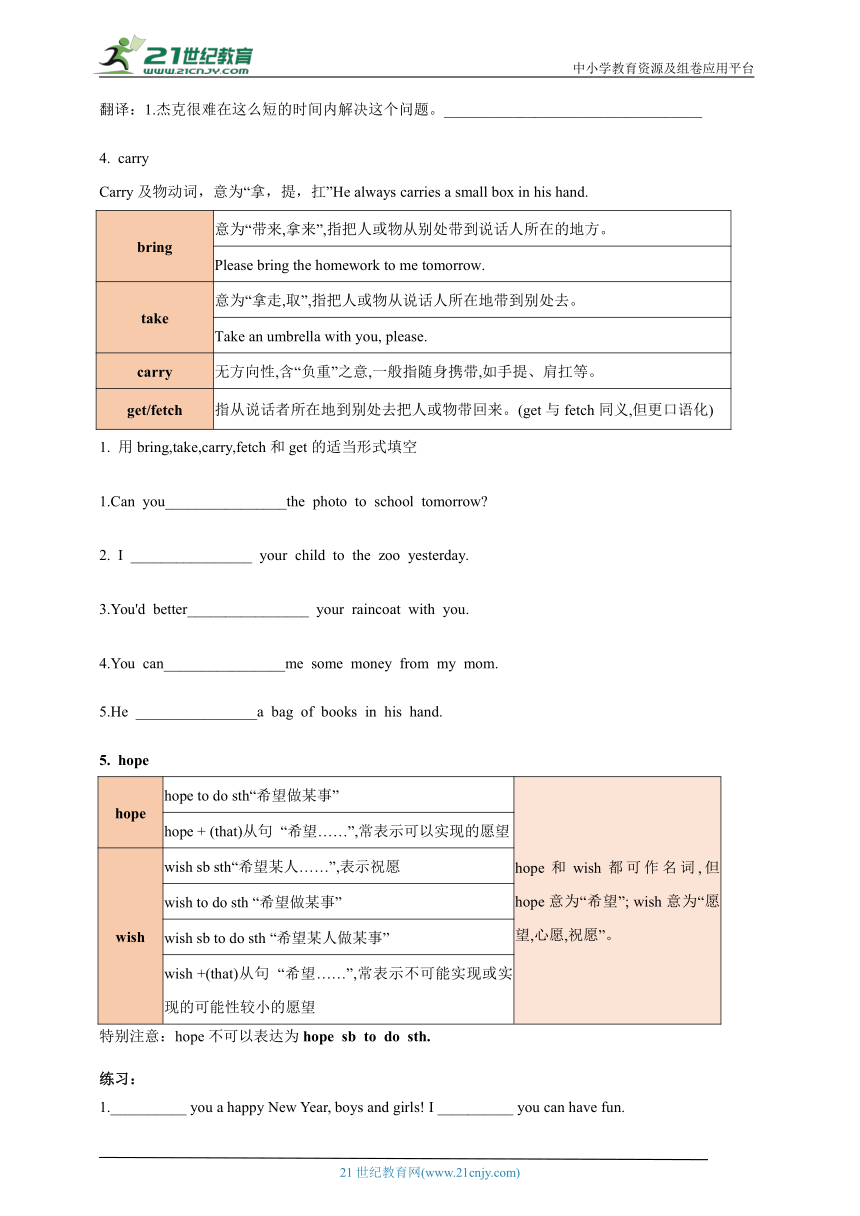 【寒假学案】2024年人教版初二英语寒假教材 第五讲Unit 2 I'll help to clean up the city parks.Section B (含答案)