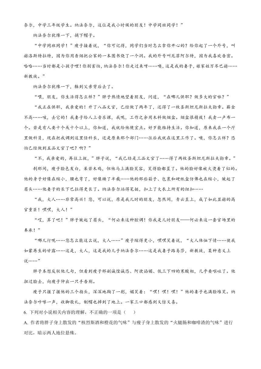 甘肃省定西市渭源县2022-2023学年高一下学期期末考试语文试题（解析版）