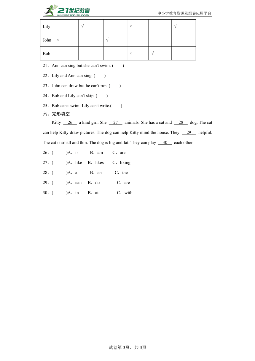 Module 1 综合检测卷-小学英语四年级上册 沪教牛津版（含答案）