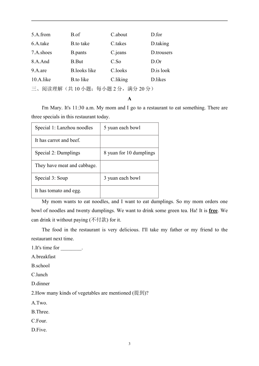 Unit 4 Food and Restaurants（测能力）——2023-2024学年冀教版英语七年级上册单元闯关双测卷（含解析）