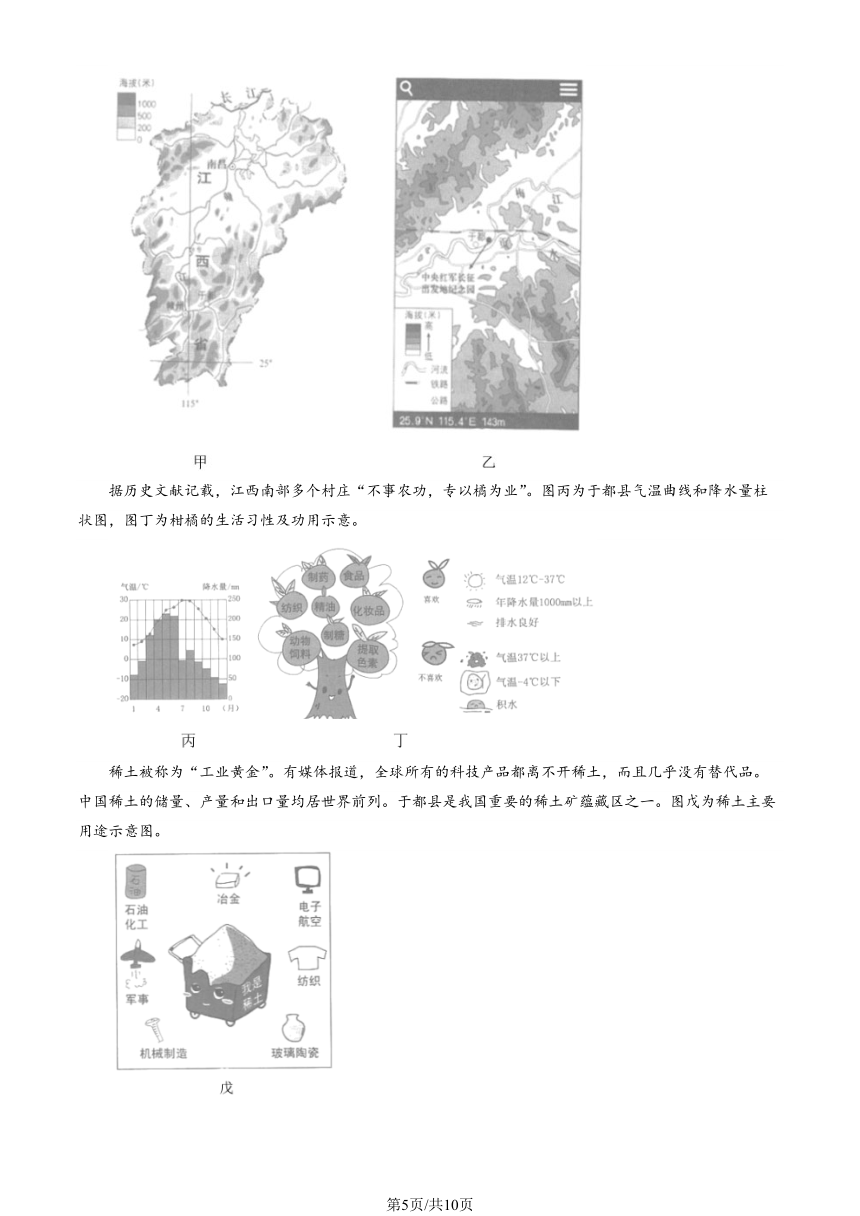 2018-2022北京中考真题地理汇编：我国的区域差异 章节综合（图片版含解析）