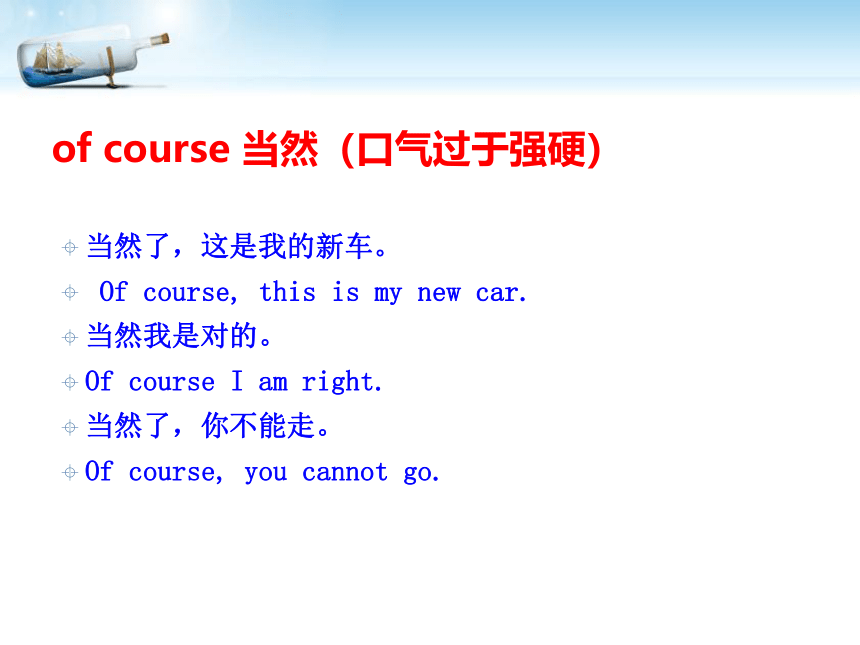 新概念英语第一册 Lesson 43 (共47张PPT)