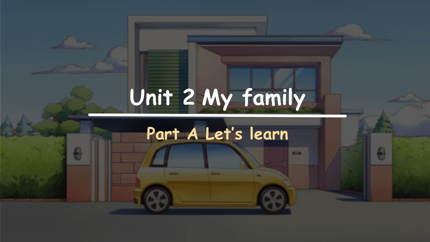 Unit 2 My family Part A Let’s learn课件(共29张PPT)