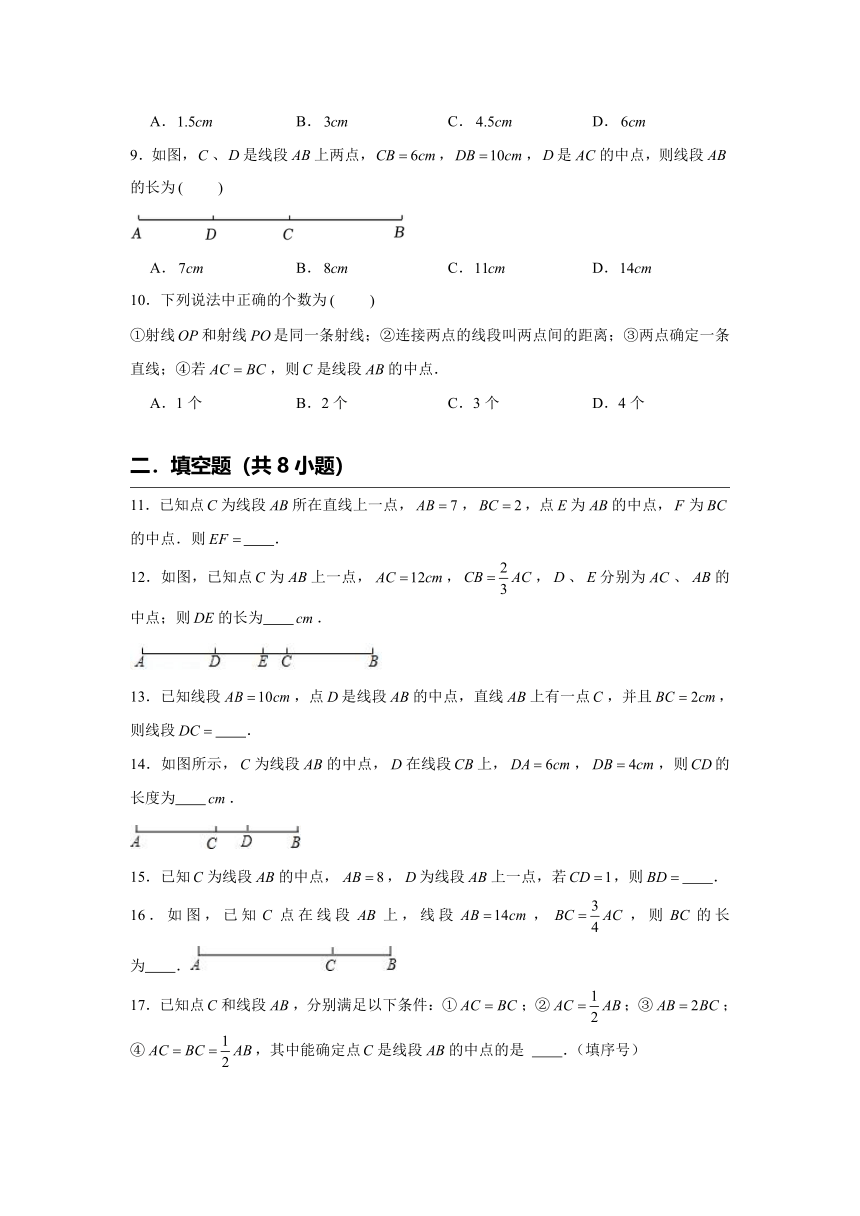 4.2比较线段的长短【素养基础达标】2023—2024学年北师大版数学七年级上册（含解析）