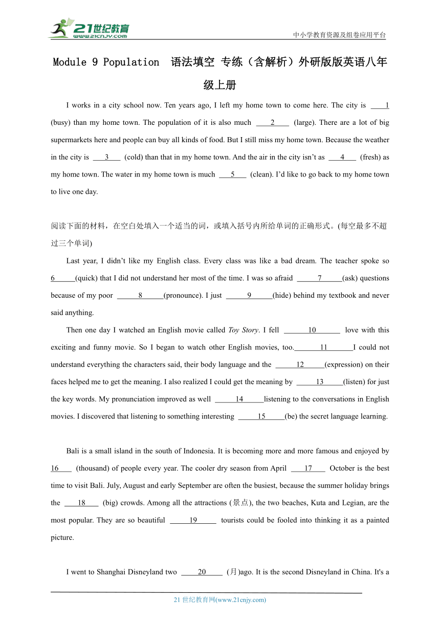 Module 9 Population  语法填空 专练（含解析）外研版版英语八年级上册