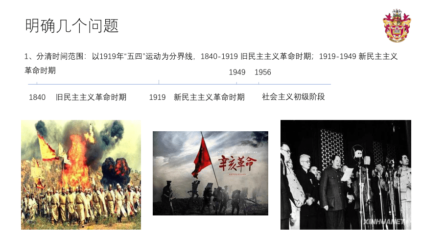 1.1中华人民共和国成立之前各种力量比较课件(共17张PPT)必修三政治与法治
