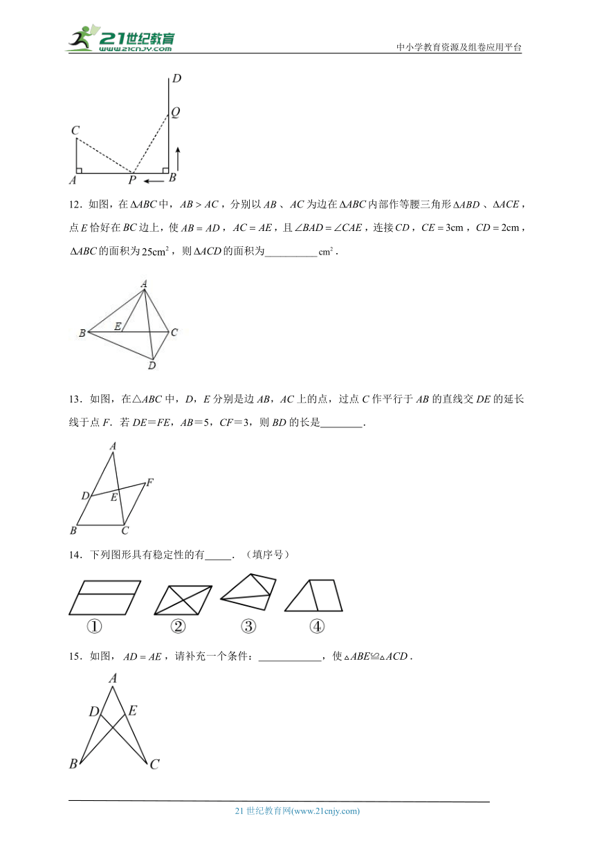 4.3 探索三角形全等的条件寒假预习作业 北师大版数学七年级下册（含解析）
