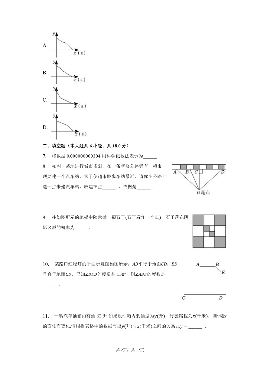 2022-2023学年江西省吉安市峡江县七年级（下）期末数学试卷（含解析）