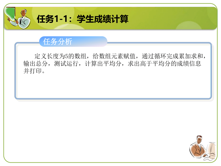 单元五 单元五 包、数组和字符串  课件(共25张PPT)-《计算机程序设计（Java）（第2版）》同步教学（机工版）