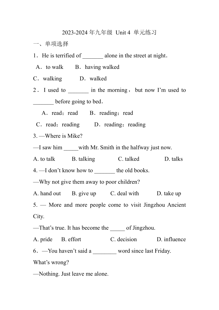 九年级 Unit 4 单元练习（无答案）