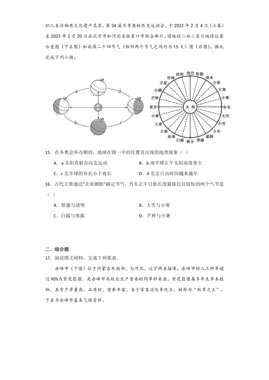 湖南省常德市汉寿县重点中学2023-2024学年高二上学期12月月考地理试题（含解析）