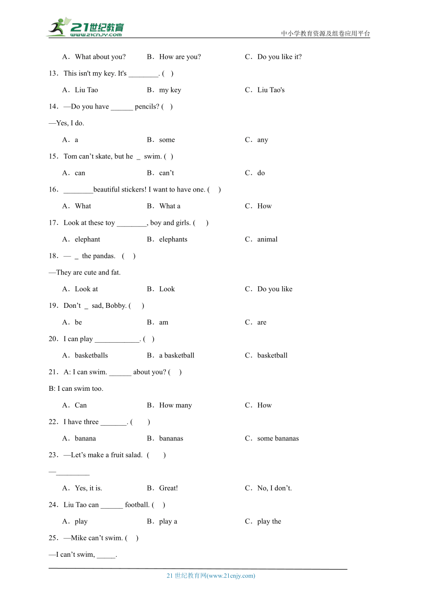 期中单选题专项攻略-英语四年级上册译林版（三起）（含答案）