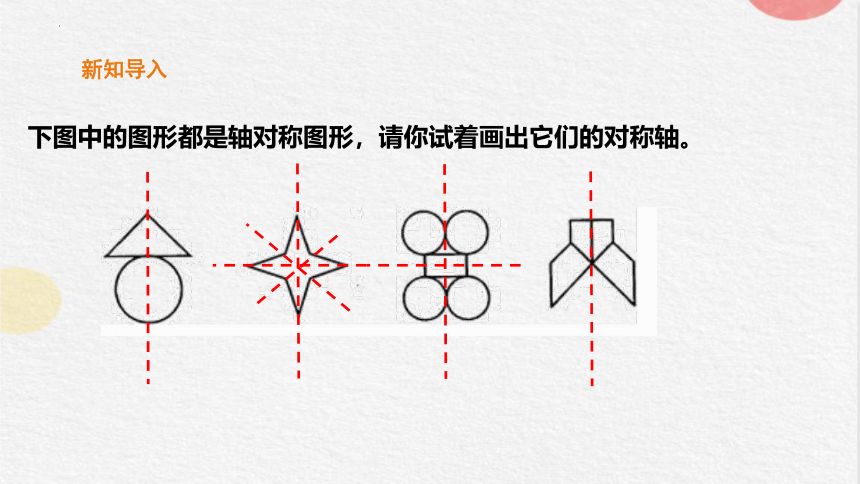 北师大版五年级上册数学2.4 欣赏与设计 课件（共25张ppt）