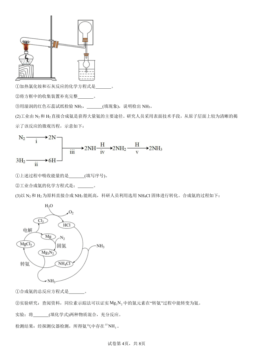 第3章物质的性质与转化章节测试（含解析）2023-2024学年高一上学期化学鲁科版（2019）必修第一册