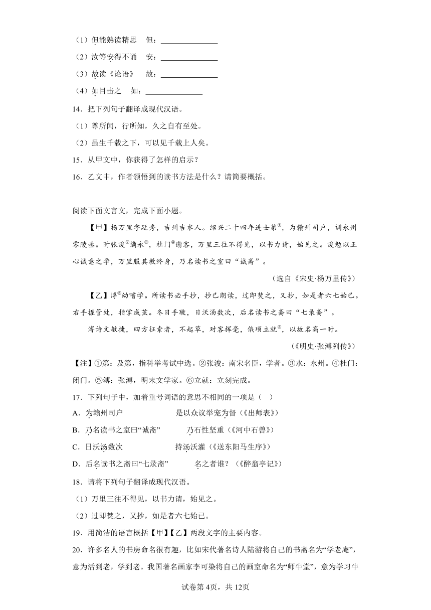 专题05文言文阅读-2023一模分类汇编（河北地区）（含解析）