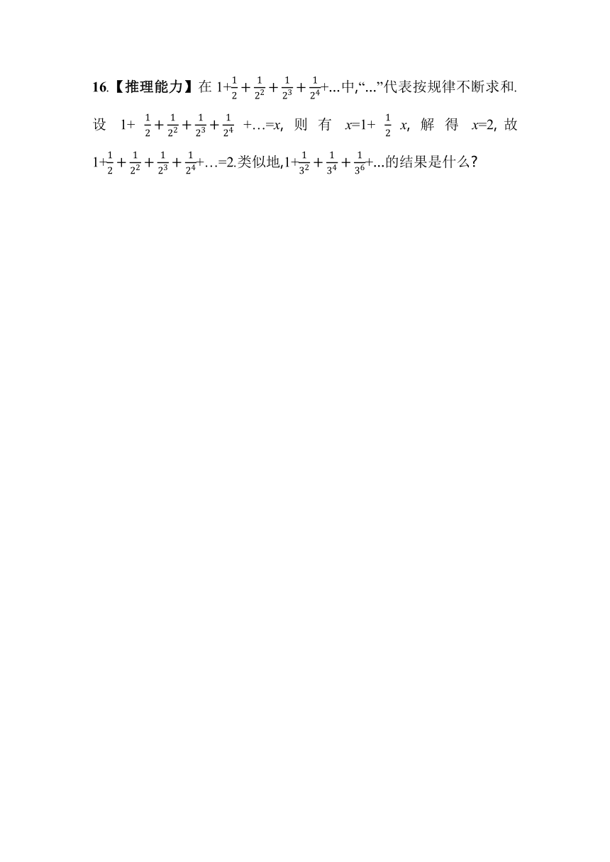 浙教版数学七年级上册5.3.1 移项、去括号解一元一次方程 素养提升练（含解析）