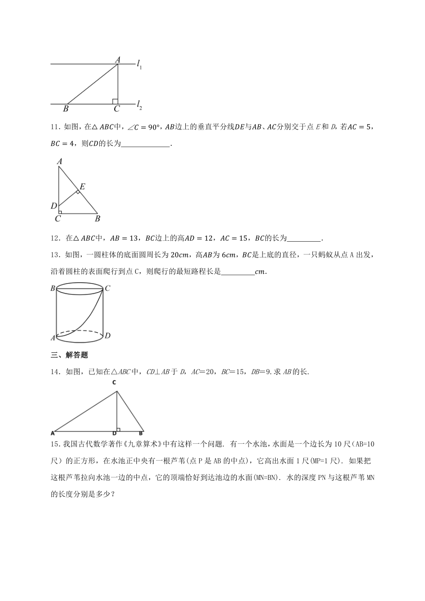 第十七章 勾股定理 单元练习（含答案）人教版数学八年级下册