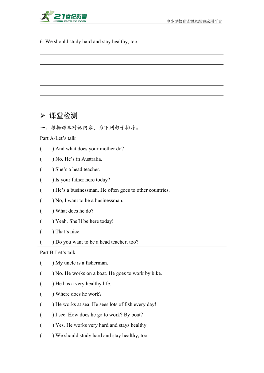 Unit 5 What does he do Period 2 学案（含答案）
