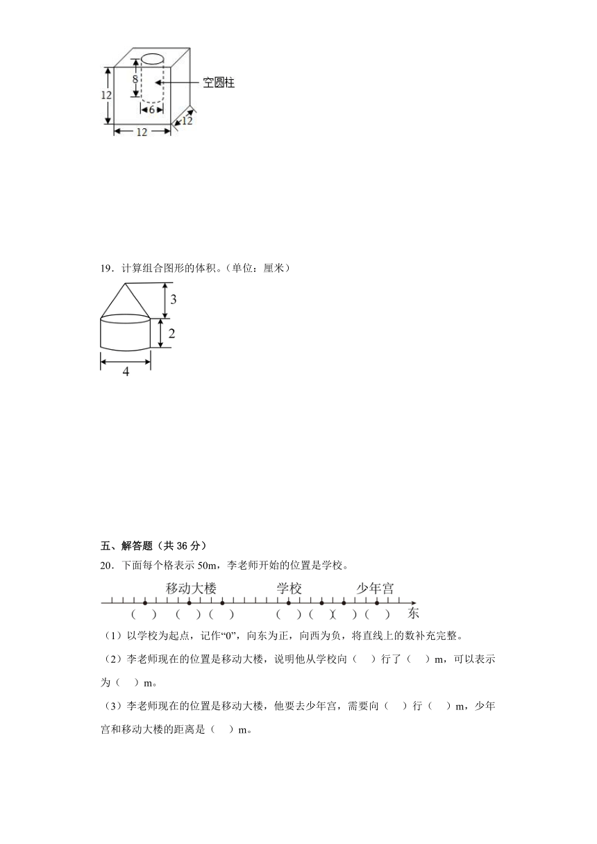 第1-3单元常考易错检测卷-数学六年级下册人教版（含解析）